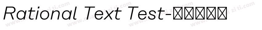 Rational Text Test字体转换